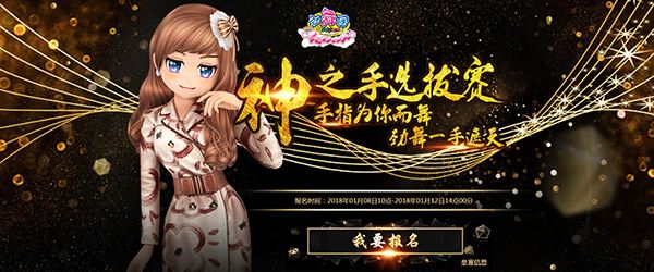上战场当然要美美的 《劲舞团》比赛服登场