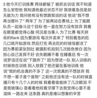 阿光女友爆料：离开EDG只因不想认输