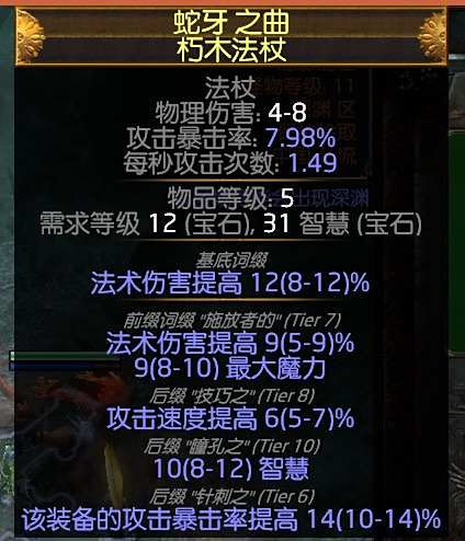 3.1深渊赛季开荒浅谈 教新手开荒小技巧