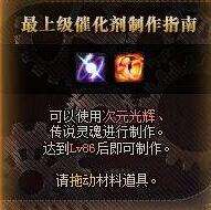 史诗武器怎么制作 新版史诗武器制作流程