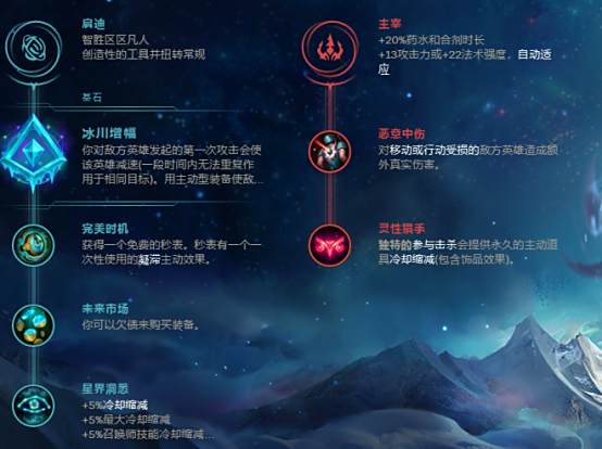 14秒双吸枪35秒金身 60%装备冷缩套路搭配