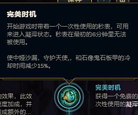 14秒双吸枪35秒金身 60%装备冷缩套路搭配