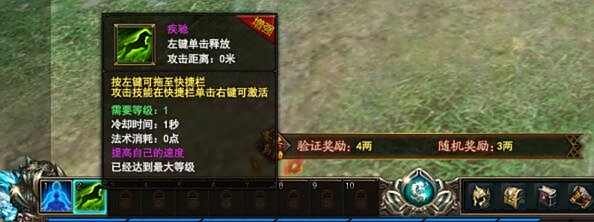 《御龙在天》赛马大会攻略 如何赢得比赛