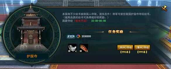 《御龙在天》偷经攻略最全攻略 赶紧来学习