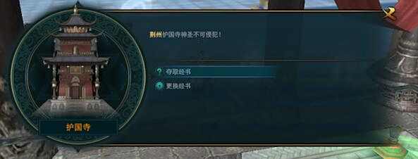 《御龙在天》偷经攻略最全攻略 赶紧来学习