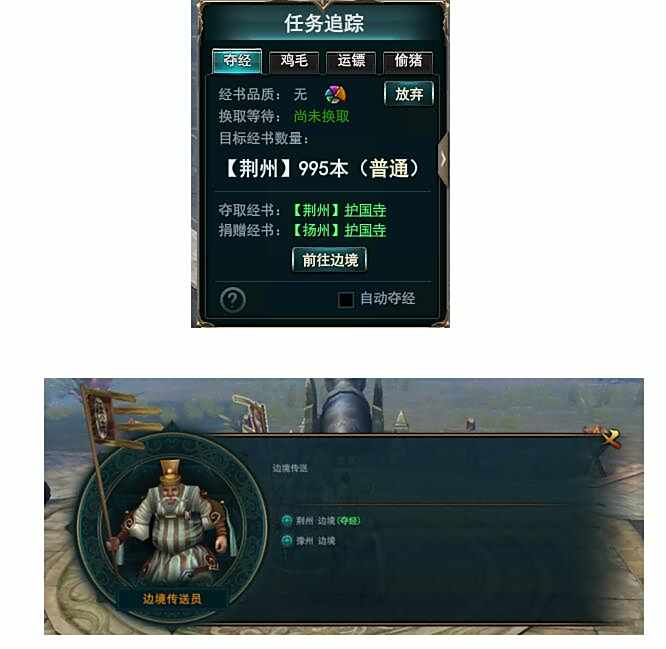 《御龙在天》偷经攻略最全攻略 赶紧来学习