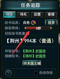 《御龙在天》偷经攻略最全攻略 赶紧来学习