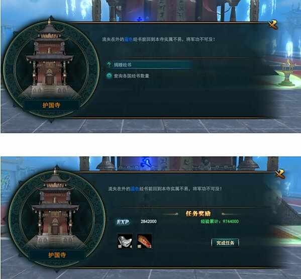 《御龙在天》偷经攻略最全攻略 赶紧来学习