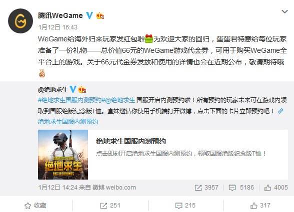 绝地求生老兵回归福利：绑定还送送66元代金券！