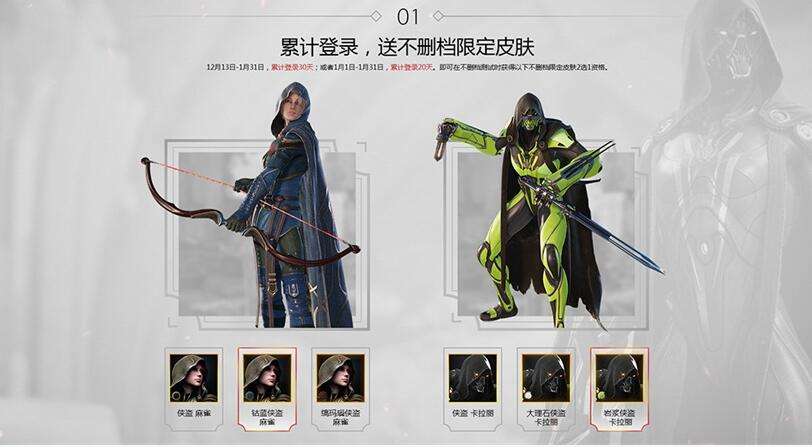 不删档福利公布 虚幻争霸元旦战斗送福利