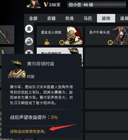 总想劝退女玩家 白小恋吐槽虎豹骑伤心事