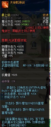起源自制史诗武器特效一览 真的不止五毛哦