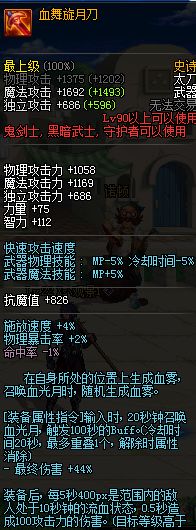 起源自制史诗武器特效一览 真的不止五毛哦