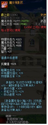 起源自制史诗武器特效一览 真的不止五毛哦