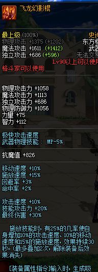 起源自制史诗武器特效一览 真的不止五毛哦