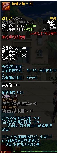 起源自制史诗武器特效一览 真的不止五毛哦