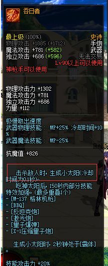 起源自制史诗武器特效一览 真的不止五毛哦