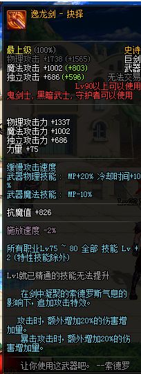 起源自制史诗武器特效一览 真的不止五毛哦