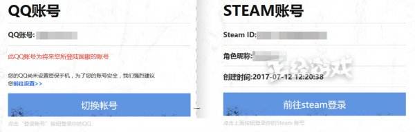 买过Steam却又退款的 竟能免费玩绝地求生国服？