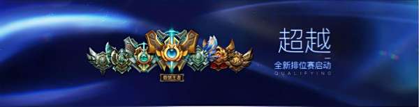 英雄联盟2018赛季全新征程现已开启