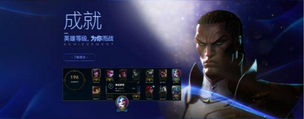 英雄联盟2018赛季全新征程现已开启