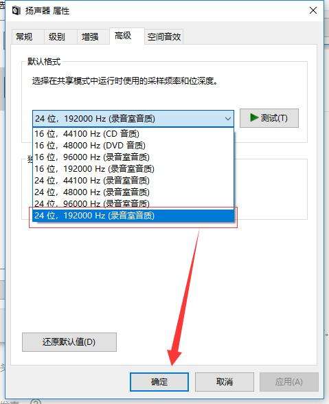 绝地求生耳机怎么设置 才能听见最清晰的脚步声？