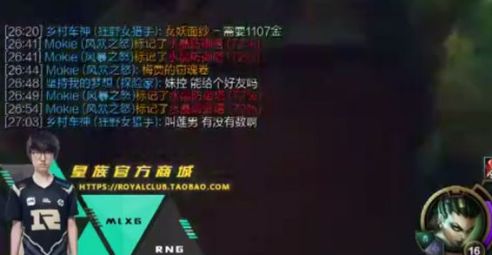 Meiko被香锅称为莲男 回击:贵族车神