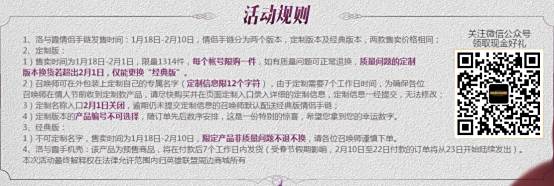 三大促销活动喜迎双节 周边手链一网打尽