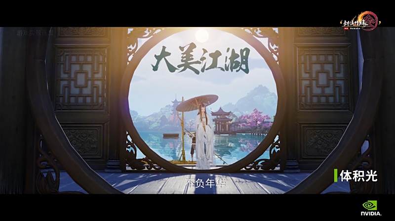 Gameworks重磅加持 剑网3重制版视频详解