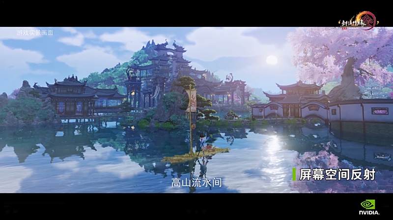 Gameworks重磅加持 劍網(wǎng)3重制版視頻詳解