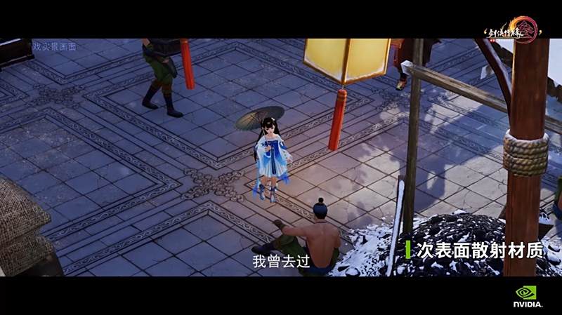 Gameworks重磅加持 剑网3重制版视频详解