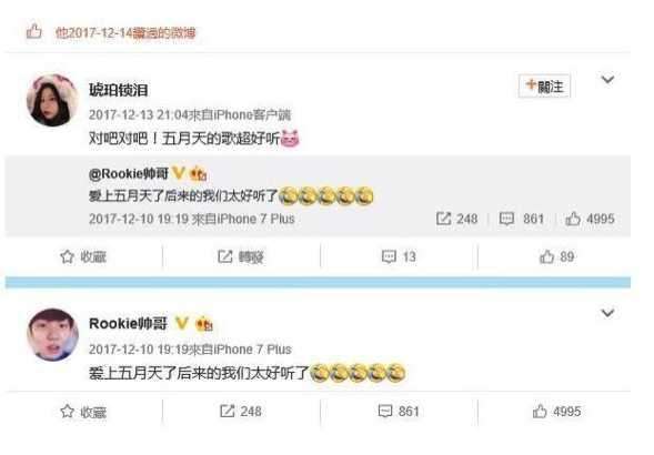 IG.Rookie女友曝光?疑似为LPL主持人小钰