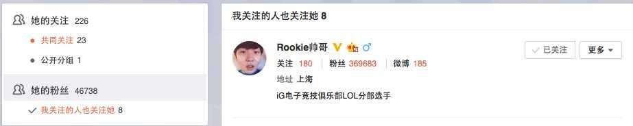 IG.Rookie女友曝光?疑似为LPL主持人小钰