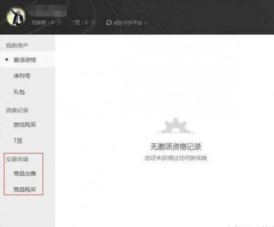 WeGame上线交易市场!以绝地求生服饰宣战Steam
