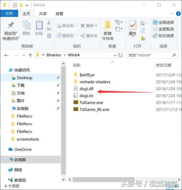 win10绝地逃杀画质优化软件reshade设置教程