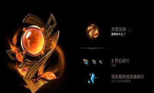 LOL2018新版荣誉系统更新 S8荣誉系统奖励