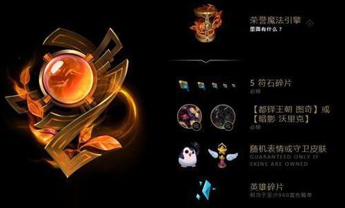 LOL2018新版荣誉系统更新 S8荣誉系统奖励