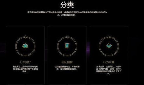 LOL2018新版荣誉系统更新 S8荣誉系统奖励