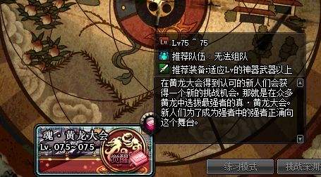 起源冒险团商店改版 一二觉觉醒完成劵移除(2