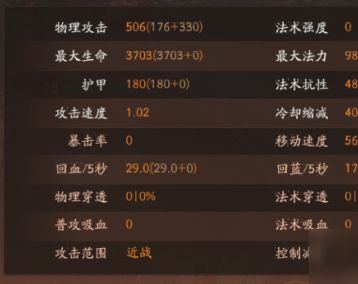 决战平安京暴击伤害怎么计算 暴击伤害计算