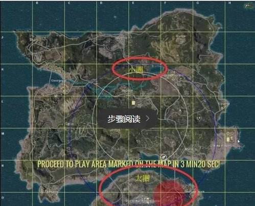 绝地求生安全区怎么看 进安全区有技巧吗?