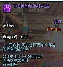 西海岸更新 春节魔盒更新送稀有克隆装扮