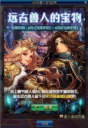 西海岸更新 春节魔盒更新送稀有克隆装扮