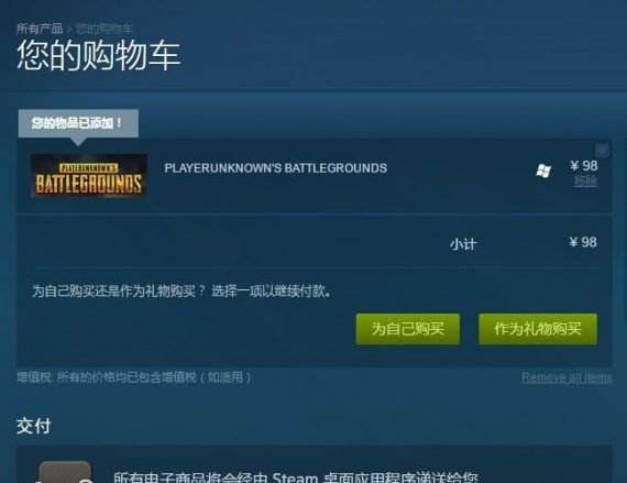 绝地求生吃鸡游戏电脑版 在哪里下载安装