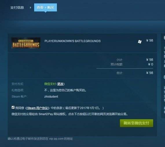 绝地求生吃鸡游戏电脑版 在哪里下载安装