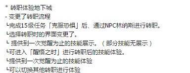 起源职业特色更明显 新手过场剧情大不同