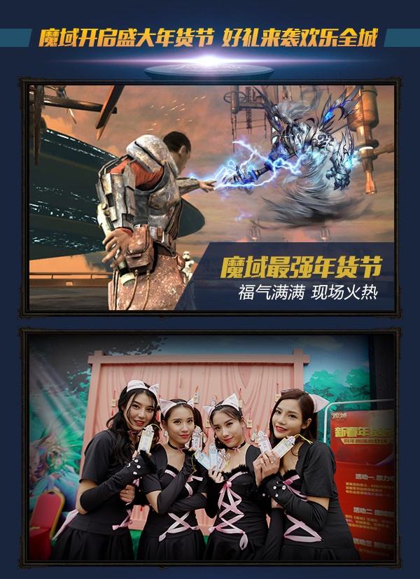 绝地武士买年货 《魔域》原力夺宝欢喜过年