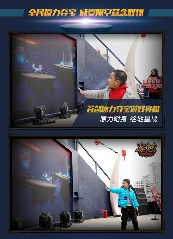 绝地武士买年货 《魔域》原力夺宝欢喜过年