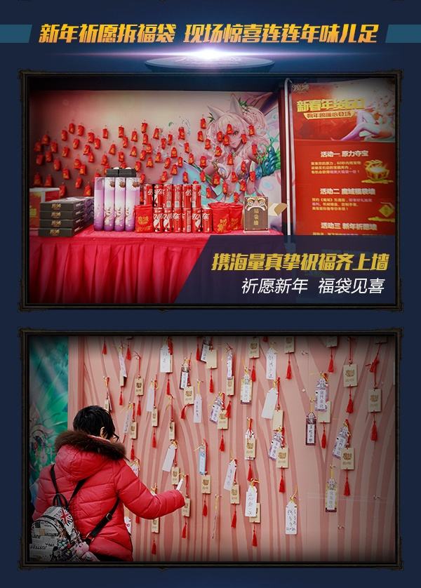 绝地武士买年货 《魔域》原力夺宝欢喜过年