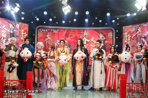 花样贺新春！大话西游2首届新春拜年同乐会上演
